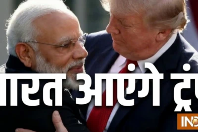डोनाल्ड ट्रंप जल्द करेंगे भारत का दौरा, पीएम मोदी के साथ रिश्तों को लेकर मार्को रुबियो का बड़ा बयान
