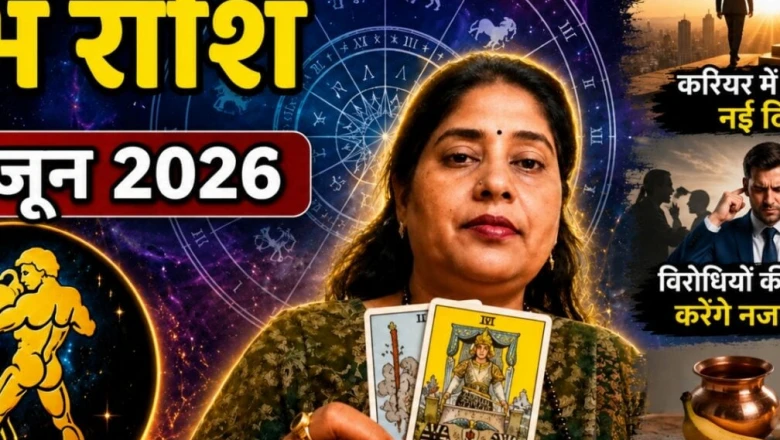 कुंभ दैनिक राशिफल 27 जून 2026: करियर में खुलेगी तरक्की की राह, विरोधियों को करेंगे पीछे, जानें आज का दिन आपके लिए कैसा रहेगा