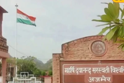 अजमेर: एमडीएसयू ने शुरू किए 5 नए वैल्यू एडेड कोर्स, अब लिखित परीक्षा के बिना होगा छात्रों का मूल्यांकन