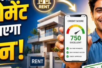 किराया चुकाने का रिकॉर्ड अब दिलाएगा लोन, जानिए कैसे बदल रहा है भारत का क्रेडिट स्कोर सिस्टम