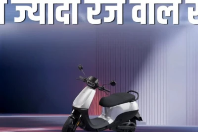 सिंगल चार्ज में 320 किमी तक की रेंज! देश के सबसे दमदार इलेक्ट्रिक स्कूटर, शुरुआती कीमत ₹1.17 लाख