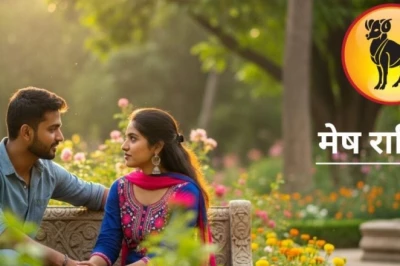 मेष राशि का दैनिक राशिफल 28 जून 2026: आज बनेगा विशेष सर्वार्थ सिद्धि योग, करियर और रिश्तों में आएगी नई चमक
