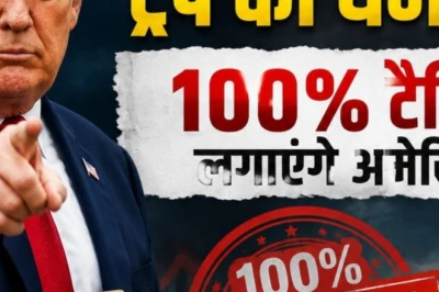 डिजिटल टैक्स पर डोनाल्ड ट्रंप की दो टूक, अमेरिका लगाएगा 100 फीसदी टैरिफ
