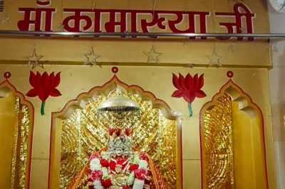 मां कामाख्या देवी मंदिर फिरोजाबाद: मनचाही मुरादें पूरी करने वाला चमत्कारी सिद्ध पीठ
