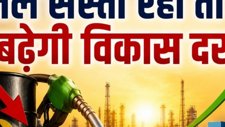 भारतीय अर्थव्यवस्था के लिए खुशखबरी, झटकों के बीच भी रफ्तार पकड़ेगी विकास दर