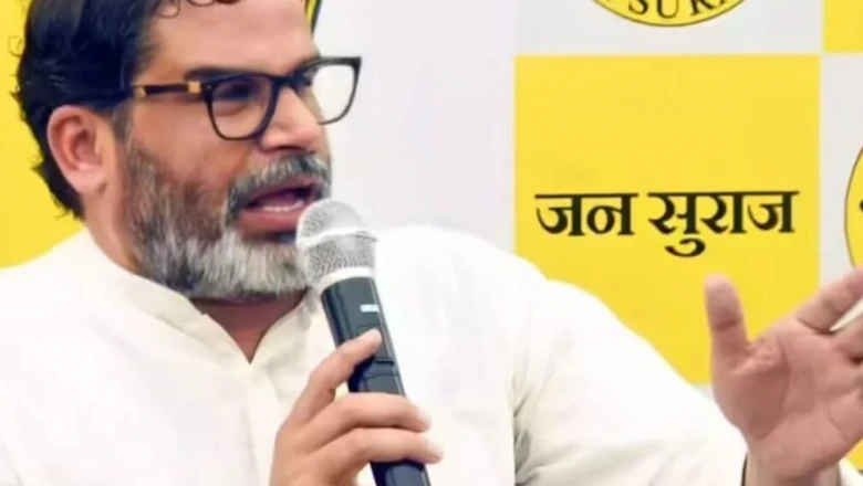 बांकीपुर उपचुनाव: क्या प्रशांत किशोर खुद संभालेंगे मोर्चा? भाजपा के अभेद्य किले को ढहाने की तैयारी
