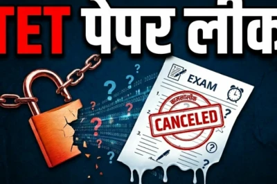महाराष्ट्र: टीईटी परीक्षा से पहले पेपर लीक होने का खुलासा, एग्जाम किया गया रद्द