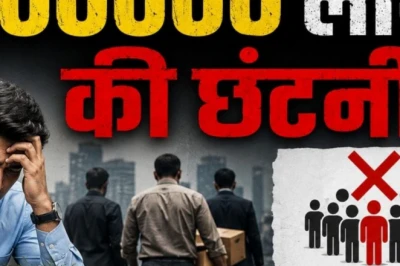 ऑटो सेक्टर में हड़कंप: फॉक्सवैगन की 1 लाख कर्मचारियों को निकालने की तैयारी, 4 कारखानों पर लटकेगा ताला