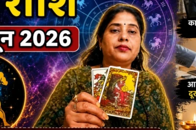 कुंभ राशिफल 28 जून 2026: करियर में खुलेंगे तरक्की के द्वार, सरकारी नौकरी पाने के लिए करें ये खास उपाय