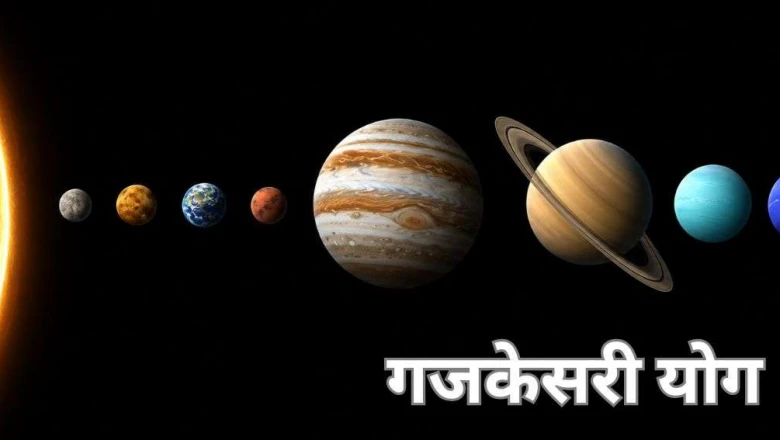 ज्येष्ठ पूर्णिमा पर 150 साल बाद गजकेसरी योग का दुर्लभ संयोग, इन 5 राशियों की खुल जाएगी किस्मत