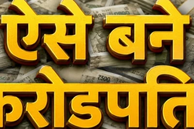 हर महीने 10,000 रुपये की SIP से कैसे बनें करोड़पति, जानिए पूरा गणित और समय
