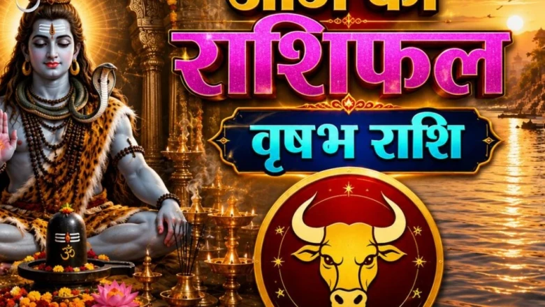 वृषभ राशिफल 29 जून: करियर में सफलता के योग, व्यापार में सावधानी बरतें, जानें आज का उपाय