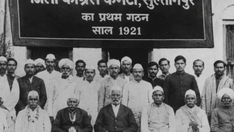 सुल्तानपुर में साल 1921 में हुई थी जिला कांग्रेस कमेटी की स्थापना, बाबू गणपत सहाय बने थे पहले अध्यक्ष