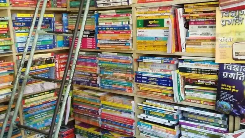 स्कूल, कॉलेज और प्रतियोगी परीक्षाओं की तैयारी के लिए आजमगढ़ के 5 प्रमुख बुक मार्केट
