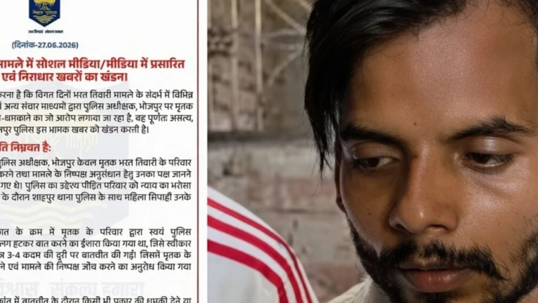 भरत तिवारी एनकाउंटर मामला: एसपी पर लगे धमकी के आरोपों को भोजपुर पुलिस ने बताया पूरी तरह बेबुनियाद