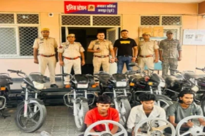 जयपुर में सक्रिय वाहन चोर गिरोह का हुआ पर्दाफाश, सरगना समेत 3 गिरफ्तार, 11 मोटरसाइकिलें बरामद