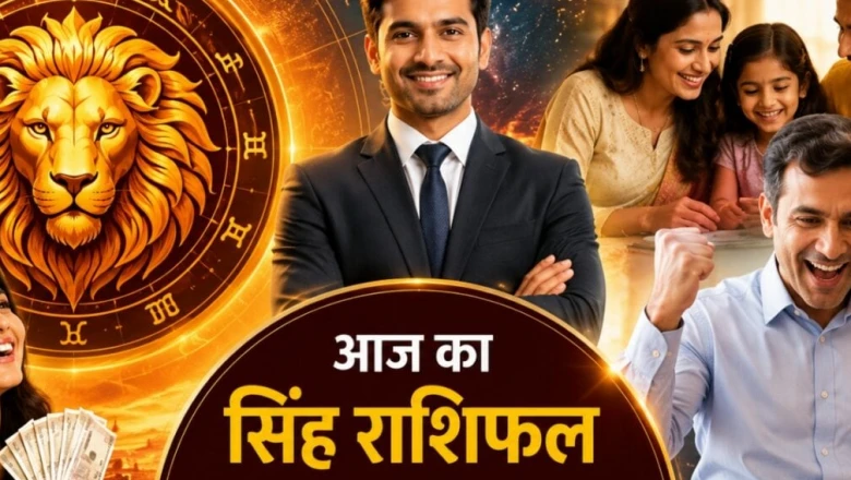 सिंह राशिफल 28 जून 2026: सिंह राशि वालों को मिलेगा बड़ा लाभ, लेकिन जल स्रोतों के पास बरतें विशेष सावधानी