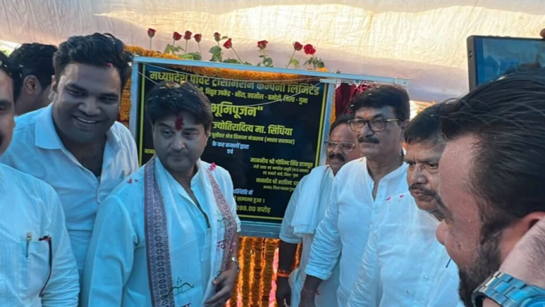 गुना को 278 करोड़ की सौगात: 225 गांवों को मिलेगी निर्बाध बिजली, ज्योतिरादित्य सिंधिया ने किया शिलान्यास