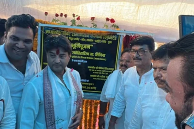 गुना को 278 करोड़ की सौगात: 225 गांवों को मिलेगी निर्बाध बिजली, ज्योतिरादित्य सिंधिया ने किया शिलान्यास