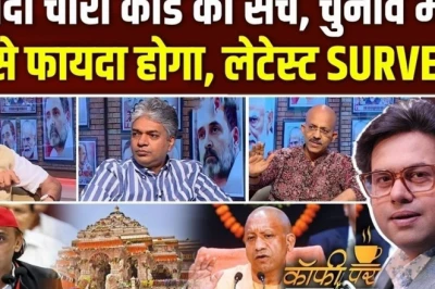 राम मंदिर चढ़ावा चोरी मामले पर गरमाई सियासत, क्या आम जनता पर पड़ रहा है इसका कोई असर?