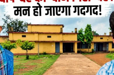 बेटियों की शिक्षा के लिए किसान परिवार की बड़ी पहल, पिता के बाद बेटे ने भी दान की बेशकीमती जमीन