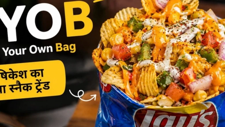 ऋषिकेश में 'Bring Your Own Bag' का अनोखा क्रेज, चिप्स को कस्टमाइज कर परोसने का नया अंदाज