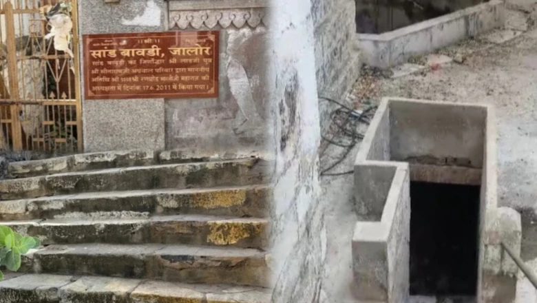 जालोर की रहस्यमयी सांड बावड़ी: वह प्राचीन धरोहर जहां जल से बदली जाती थी लोगों की किस्मत