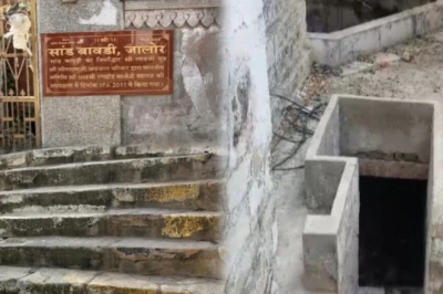जालोर की रहस्यमयी सांड बावड़ी: वह प्राचीन धरोहर जहां जल से बदली जाती थी लोगों की किस्मत