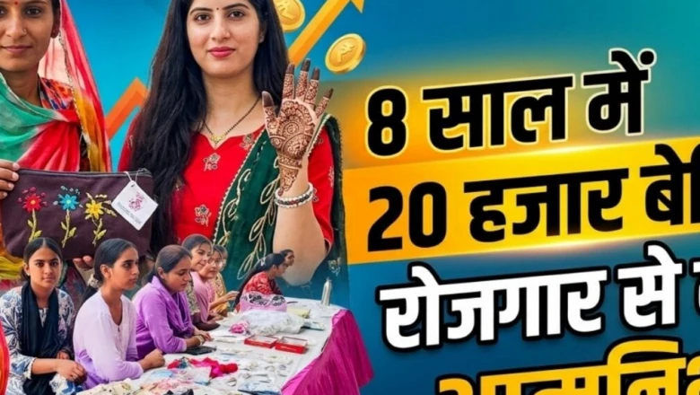 बाड़मेर की बेटियों के लिए उम्मीद की किरण बनी टीम बाड़मेर, 20 हजार से ज्यादा युवतियां हुईं आत्मनिर्भर