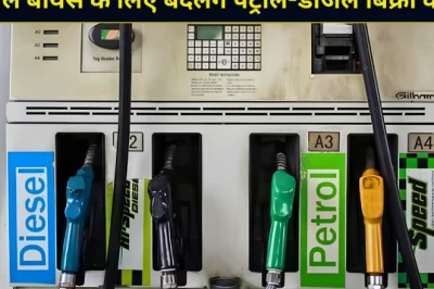 पेट्रोल-डीजल की खुदरा बिक्री पर लगा प्रतिबंध हटा, 1 जुलाई से कमर्शियल खरीदारों को बड़ी राहत