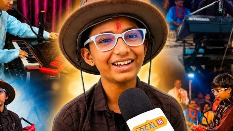 11 साल के तनिष्क का संगीत का जादू: जगन्नाथ पुरी रथ यात्रा में देंगे प्रस्तुति, महाकुंभ में भी बिखेर चुके हैं प्रतिभा