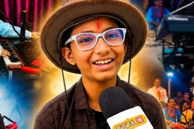 11 साल के तनिष्क का संगीत का जादू: जगन्नाथ पुरी रथ यात्रा में देंगे प्रस्तुति, महाकुंभ में भी बिखेर चुके हैं प्रतिभा