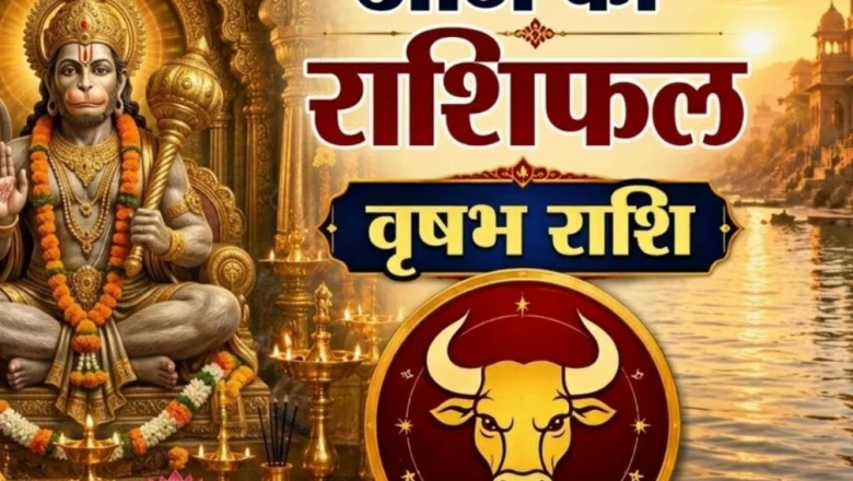 वृषभ दैनिक राशिफल 30 जून: व्यापार में बड़े बदलाव से होगा लाभ, जीवनसाथी के साथ विवाद से बचें