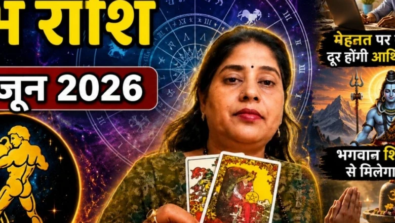 कुंभ राशिफल 29 जून 2026: आर्थिक तंगी से मिलेगी मुक्ति, भगवान शिव की कृपा से आज का दिन रहेगा बेहद खास