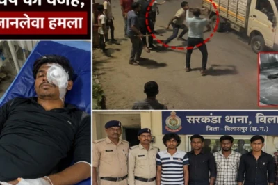बिलासपुर में पुरानी रंजिश के चलते खूनी खेल, दो युवकों पर जानलेवा हमले में 5 आरोपी गिरफ्तार