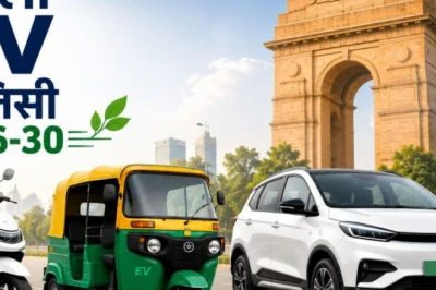 दिल्ली ईवी पॉलिसी 2026-30: नई इलेक्ट्रिक कार पर 1 लाख रुपये तक की बचत, जानिए क्या है सरकार का नया प्लान