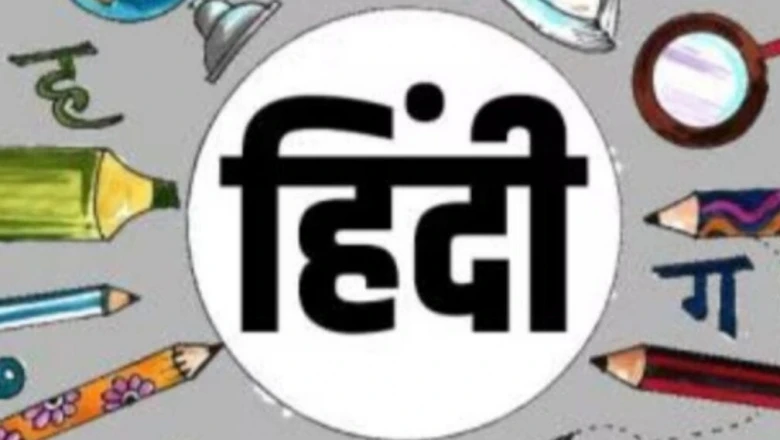हिंदी लेखन का शानदार मौका: प्रतियोगिता में हिस्सा लेकर जीतें 1 लाख रुपए तक का इनाम