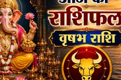 वृषभ राशिफल 01 जुलाई: बिजनेस में बड़ी डील पक्की होने के योग, पुराने मित्रों से होगी मुलाकात