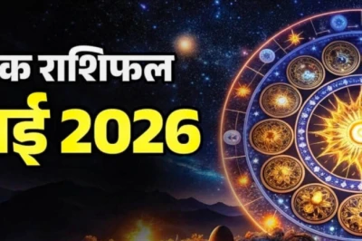 जुलाई 2026 में ग्रहों की बदलती चाल: इन 3 राशियों की बढ़ेंगी मुश्किलें, उज्जैन के ज्योतिषाचार्य ने बताया बचाव का तरीका