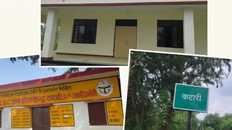 ग्राउंड रिपोर्ट: अमेठी में करोड़ों की सरकारी इमारतों पर लटके ताले, पंचायत सचिवालय और बारात घर बने केवल शोपीस