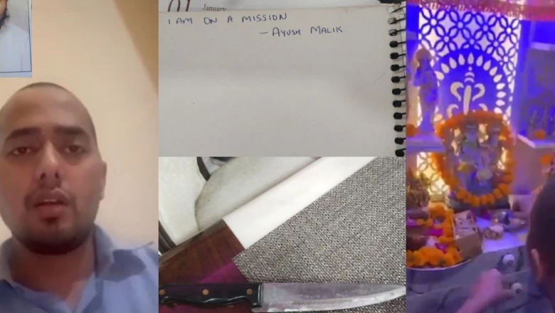 शामली में धर्मांतरण का बड़ा खुलासा: आयुष मलिक की सनातन में घर वापसी, डायरी में मिला खौफनाक मिशन