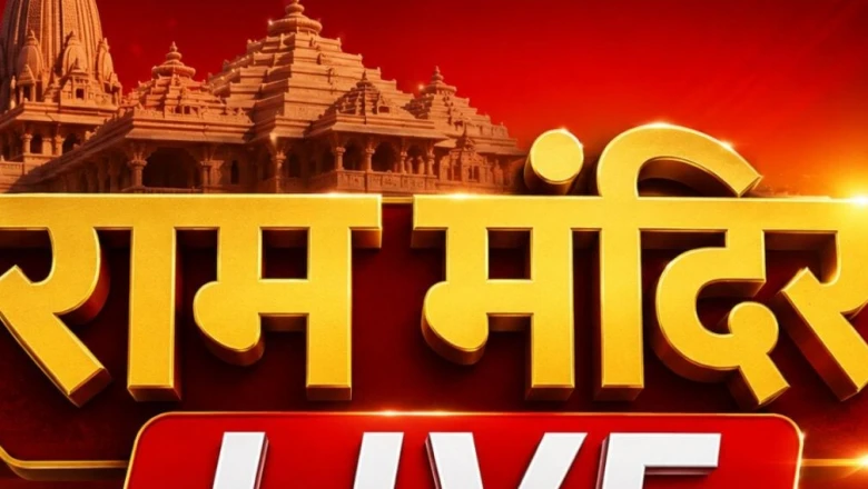 अयोध्या राम मंदिर चंदा चोरी विवाद: कांग्रेस नेता नजरबंद, मामले की जांच में तेजी