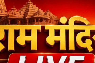 अयोध्या राम मंदिर चंदा चोरी विवाद: कांग्रेस नेता नजरबंद, मामले की जांच में तेजी