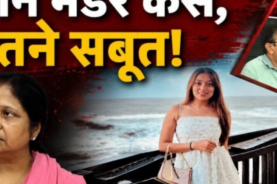 पुणे केतन हत्याकांड: सिया गोयल के माता-पिता के बदले तेवर, 12 दिन बाद बोले- सबूत पेश करें, आरोप लगाने से कुछ नहीं होगा
