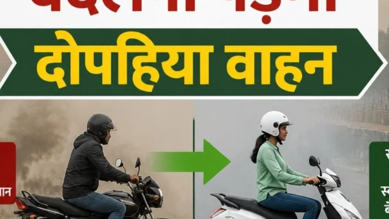 दिल्‍ली में पेट्रोल बाइक और स्कूटी पर प्रतिबंध, जानें कब से नहीं हो पाएगा नया रजिस्ट्रेशन