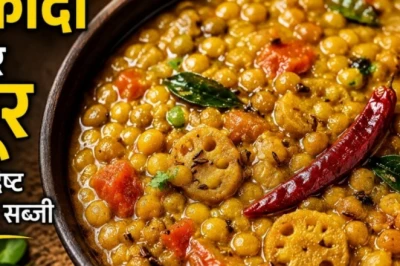 बरसात के मौसम में जरूर ट्राई करें छत्तीसगढ़ की खास ढेस कांदा और मसूर की सब्जी