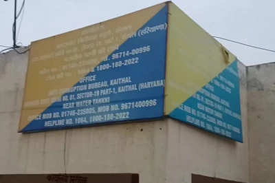 कैथल: मैरिज सर्टिफिकेट बनवाने के लिए 20 हजार की रिश्वत मांग रहा CSC संचालक गिरफ्तार