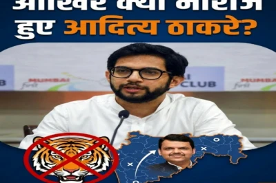 यह ऑपरेशन टाइगर नहीं बल्कि ऑपरेशन देवेंद्र फडणवीस है, आदित्य ठाकरे का तीखा हमला