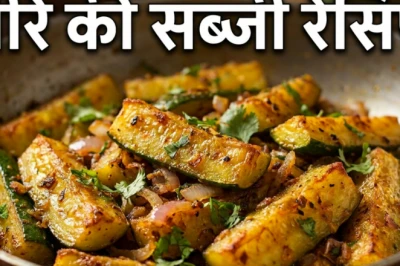खीरे की सब्जी बनाने का अनोखा तरीका, ऐसा भुना हुआ स्वाद चखेंगे तो उंगलियां चाटते रह जाएंगे