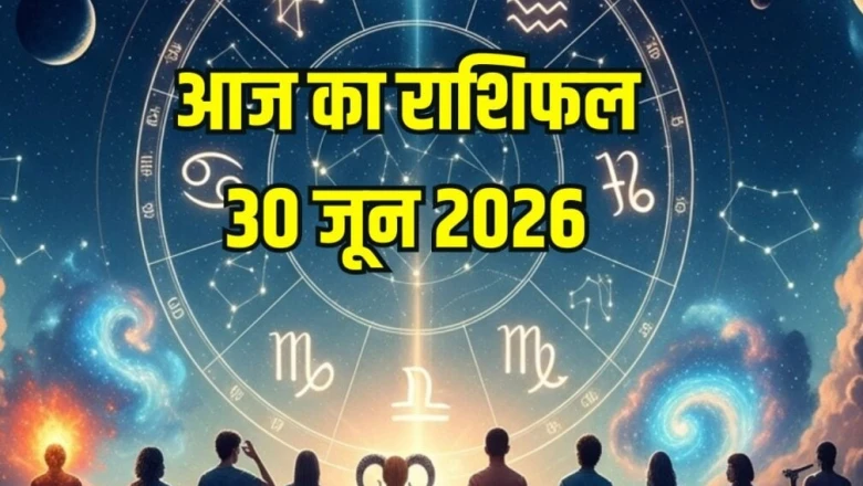 30 जून का राशिफल: मेष के काम में आएगी बाधा, इन 3 राशियों को व्यापार में उठाना पड़ सकता है घाटा